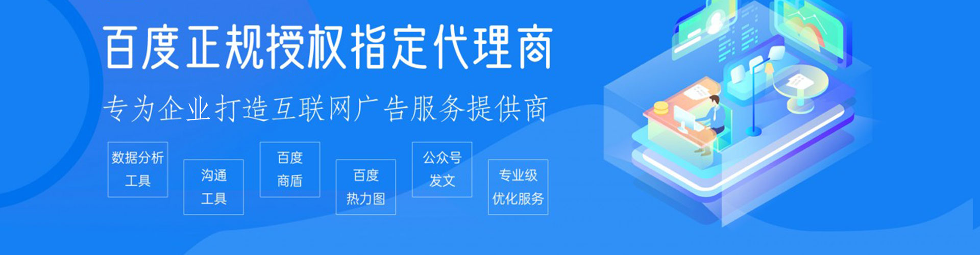 丹凤百度开户返点